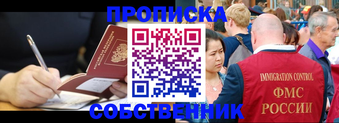 прописка в квартире в Суздали