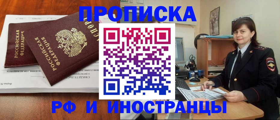 прописка регистрация в Суздали