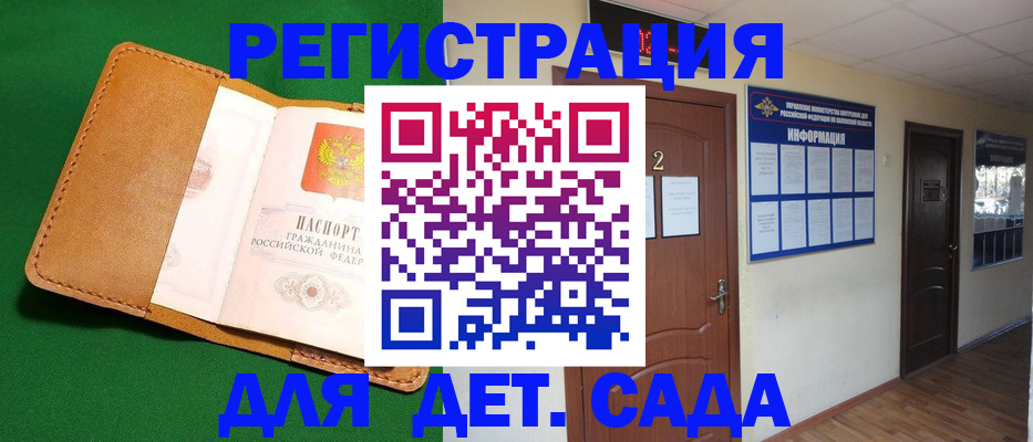 временная регистрация гарантия в Суздали
