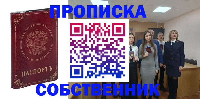 временная регистрация адрес в Суздали