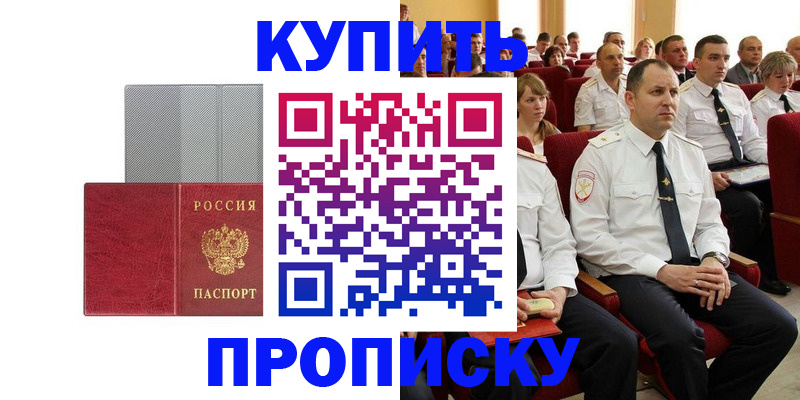 временная регистрация для школы в Суздали