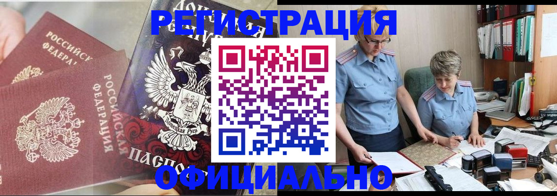 временная регистрация недорого в Суздали